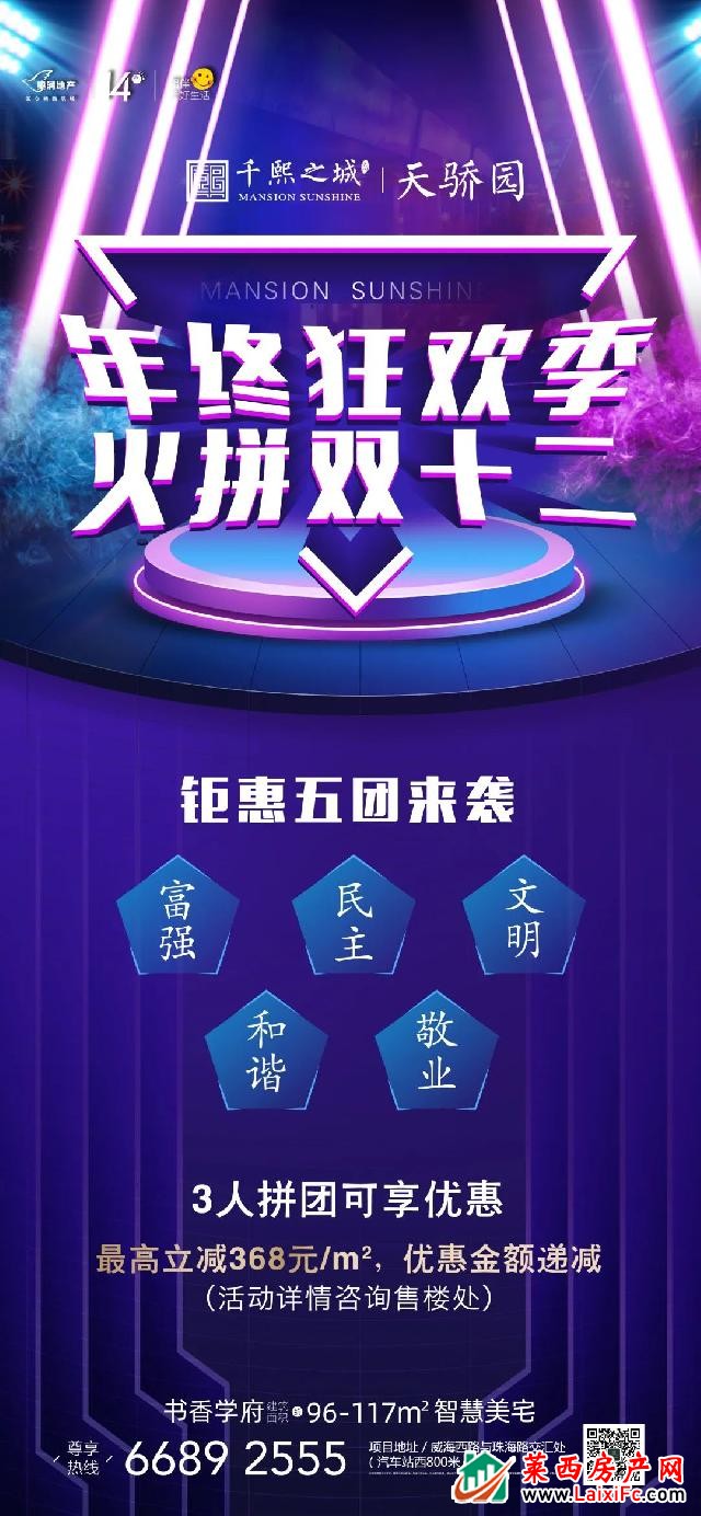 12月莱西有大事发生! 奥润年终盛典即将华丽开幕! 12月莱西有大事发生! 奥润年终盛典即将华丽开幕!